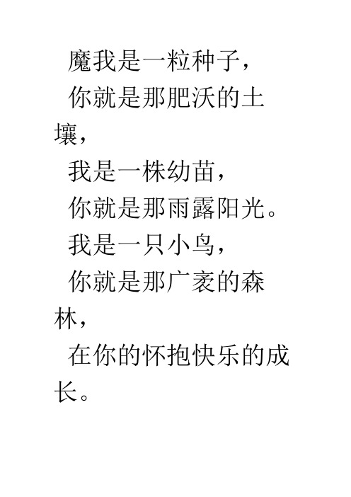 校歌歌词