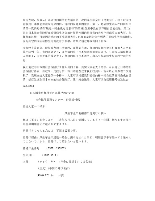 厚生年金