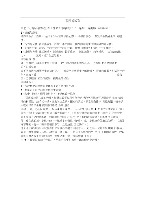 我来试试看
