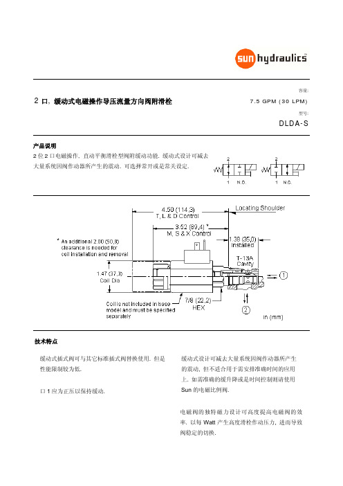 电磁换向阀DLDAS中文.pdf