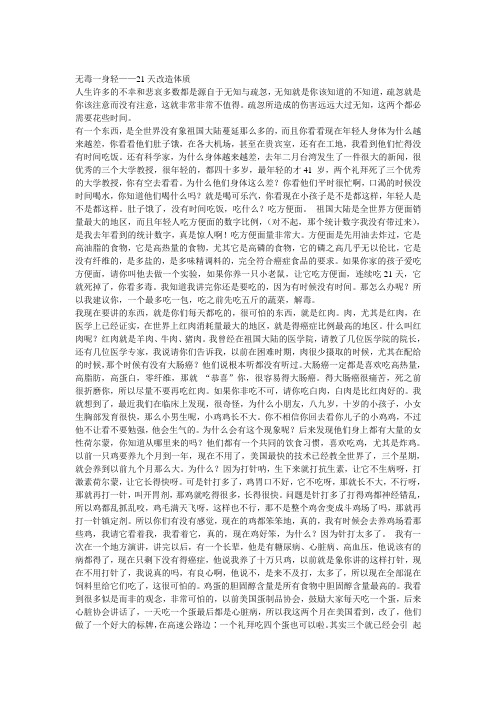 无毒一身轻