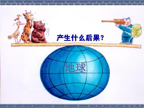 8.1环境问题的表现与分布00000000