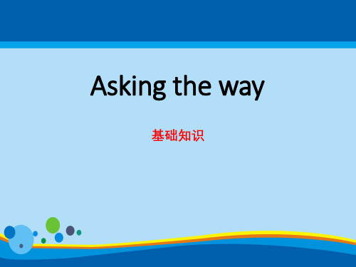 《Asking the way》基础知识PPT【精选推荐课件】