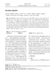 扇贝异源三倍体诱导