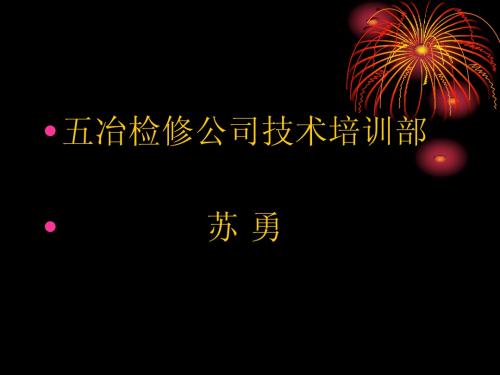 仪表学习资料(幻灯片)