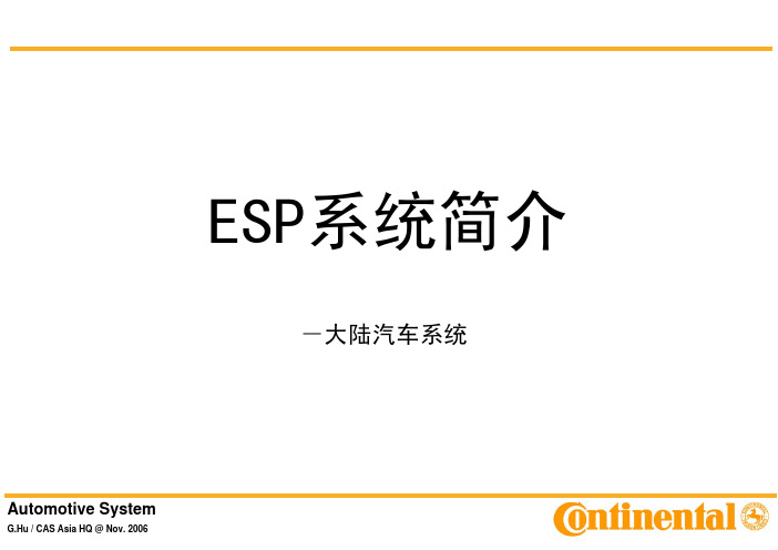 EPS系统简介