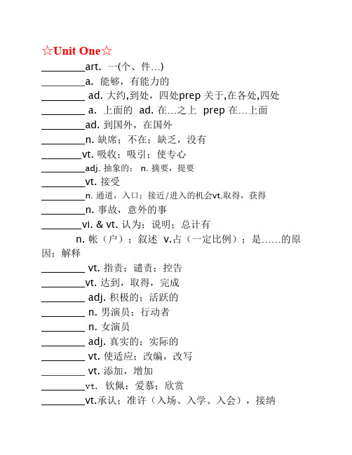 高考英语3500单词默写(自测)
