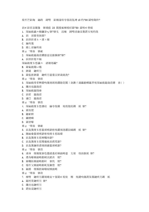 免费在线作业答案福师《行政管理学》在线作业一15秋100分答案