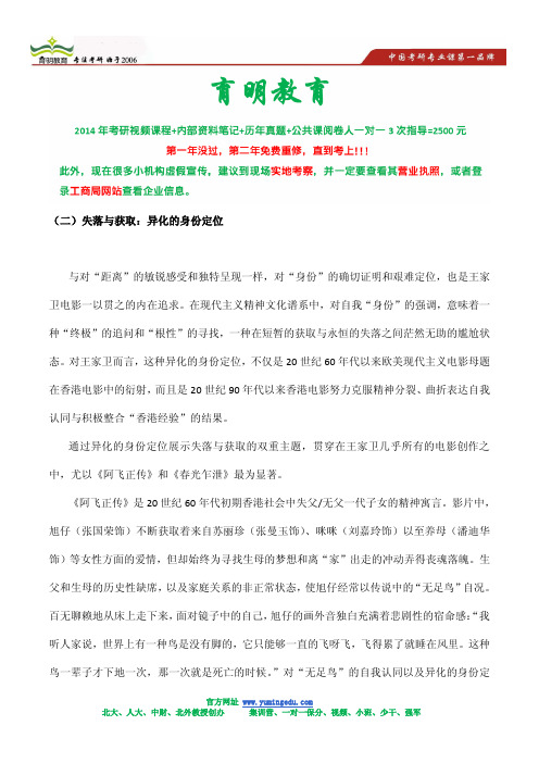 14年中国传媒大学电影学考研参考书