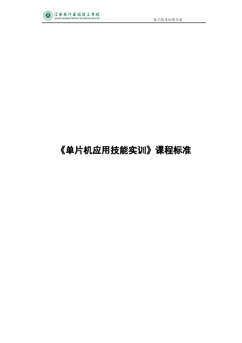 单片机