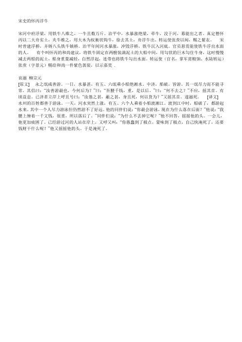 2008年全国各地中考语文文言文阅读试题集萃