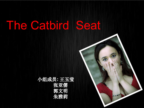 The Catbird  Seat分析