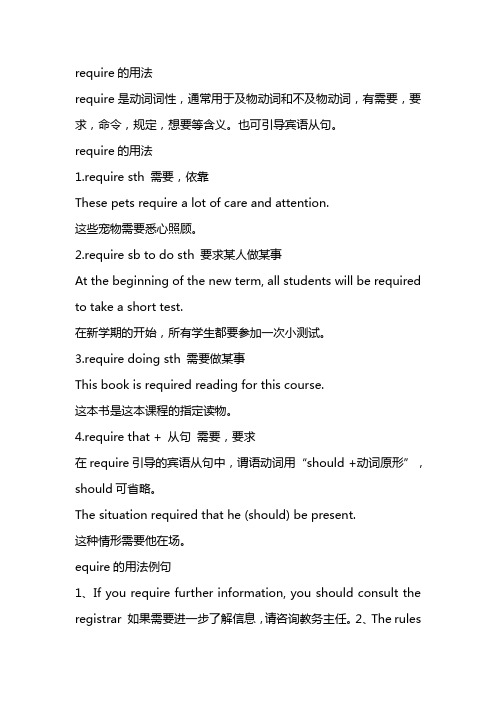 require的用法