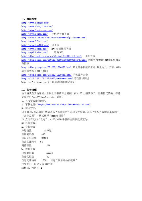 MTK手机测试资源网址大全