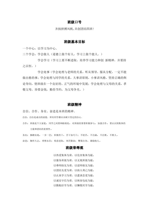 班徽