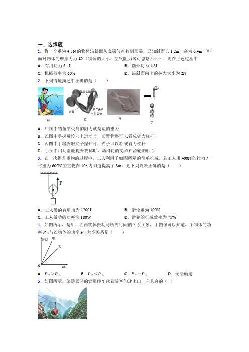 长沙广益实验学校初中物理八年级下册期末测试(包含答案解析)