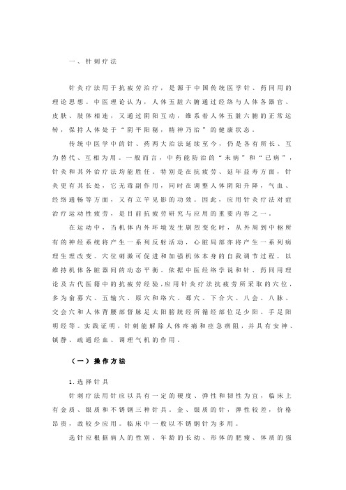 针灸拔罐