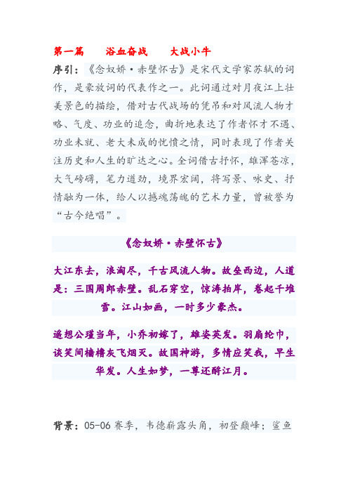 韦德--韦我独尊