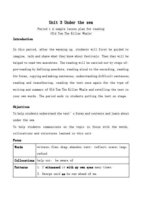 人教版英语选修7 Unit3 Under the sea--Period1