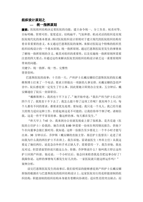 组织考试作业文档