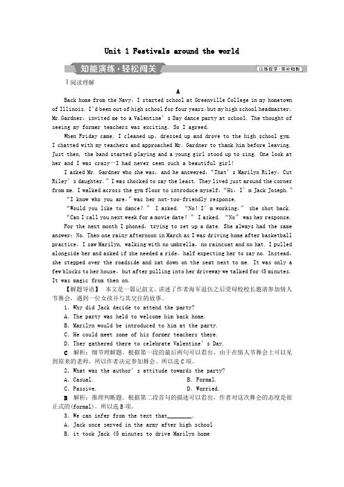 2019届高考英语一轮复习第一部分基醇点聚焦Unit1Festivalsaroundtheworld知能演练轻松闯关新人教版必修3