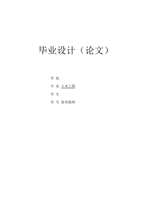 土木工程开题报告-二级公路车速60km_h设计
