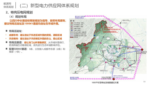 成都市新型基础设施建设专项规划