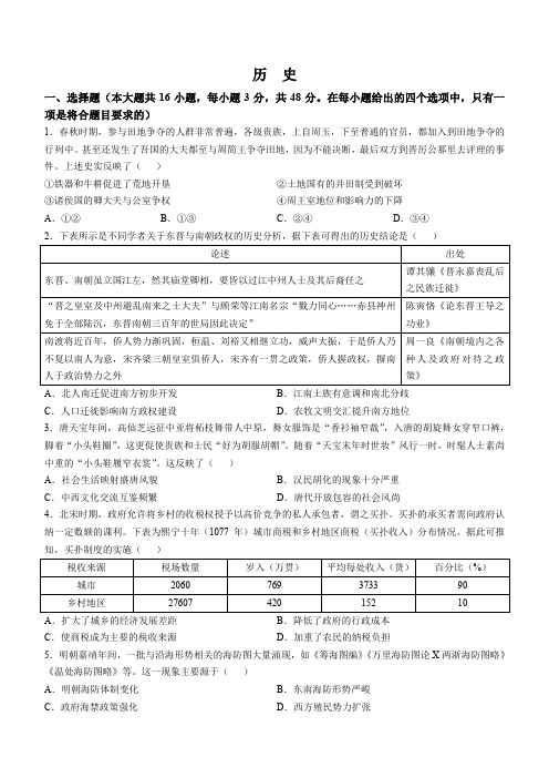 河北省邯郸市2024-2025学年高三上学期10月月考历史试题