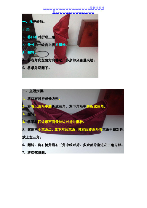 盘花折法大全