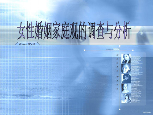 大学思修课讨论题《干得好不如嫁得好》