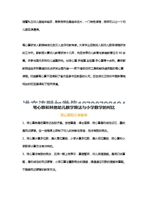 特色课程招生方案