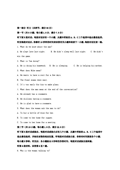 2017-2018学年高二英语上学期期中联考试题(含解析)