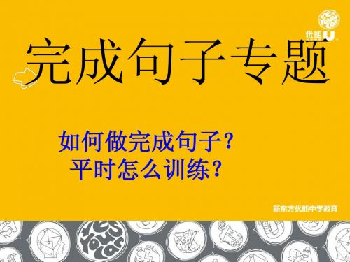 湖北高考完成句子