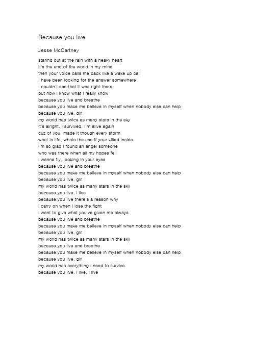 English song歌词