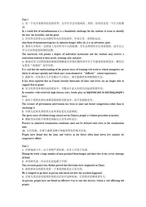 大学英语五级翻译题汉译英