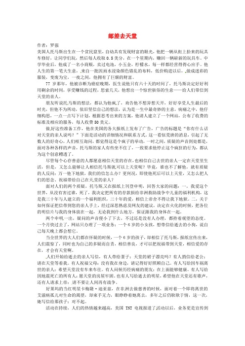 高中语文 暑假阅读 原来,你已不在素材