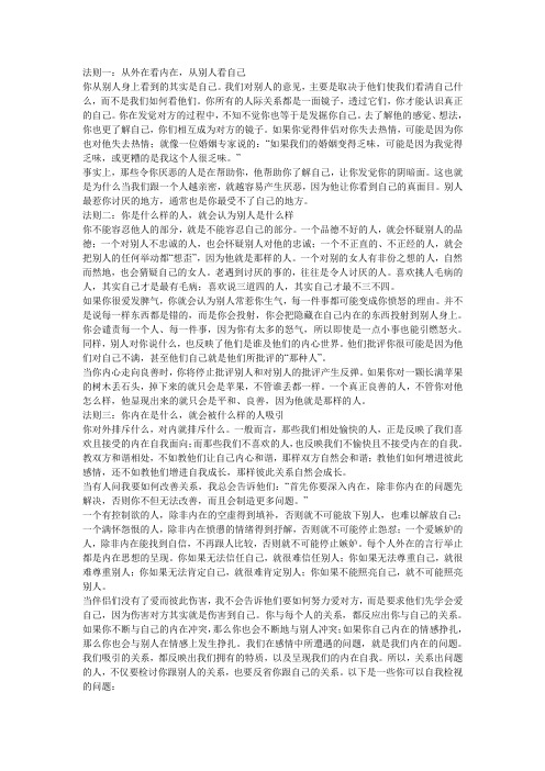 心理学-自我投射行为