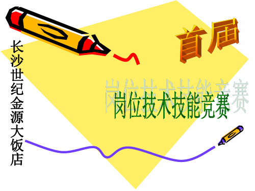 参赛人员成绩汇总公布表(幻灯放映确定)