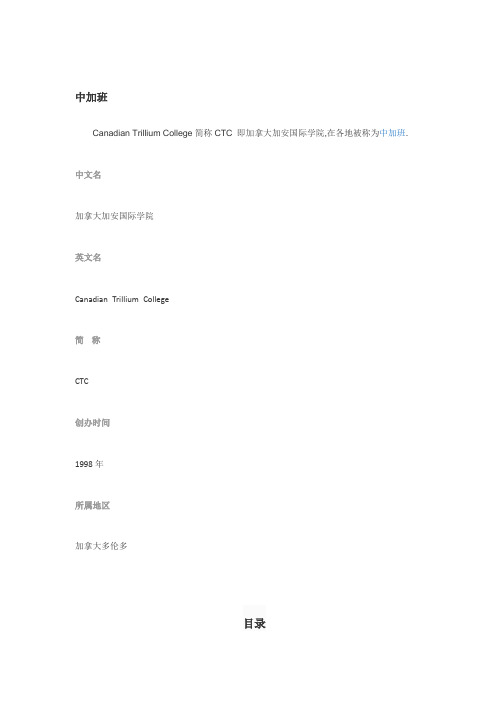 中加班