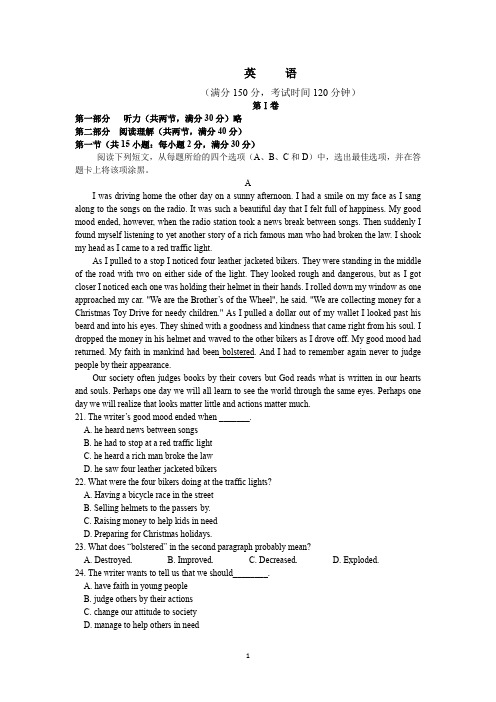 高考模拟英语第六套及答案