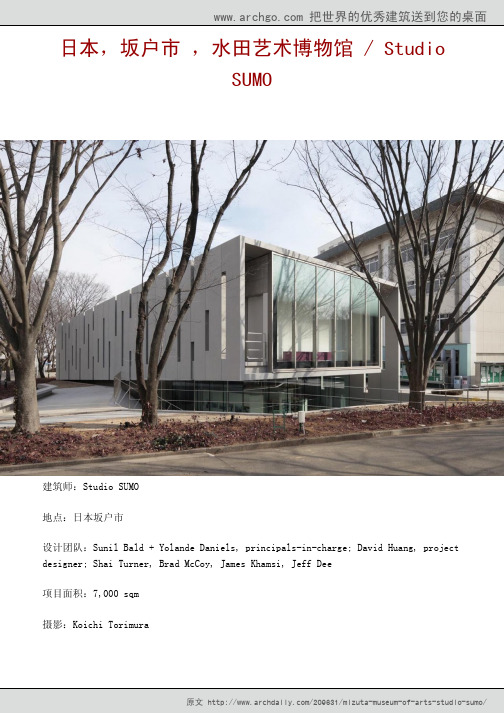 mizuta-museum-of-arts-studio-sumo
