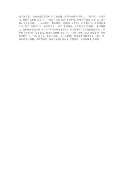 《父母》歌词