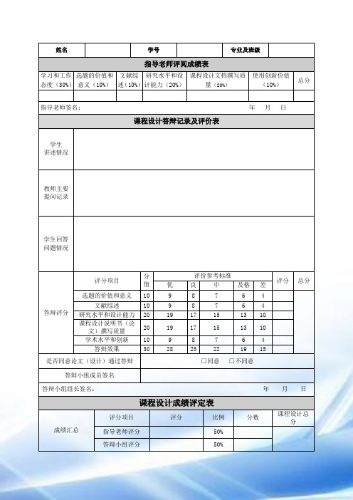 组网与配置综合实践课程设计文档模板