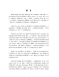 培思的力量_前  言