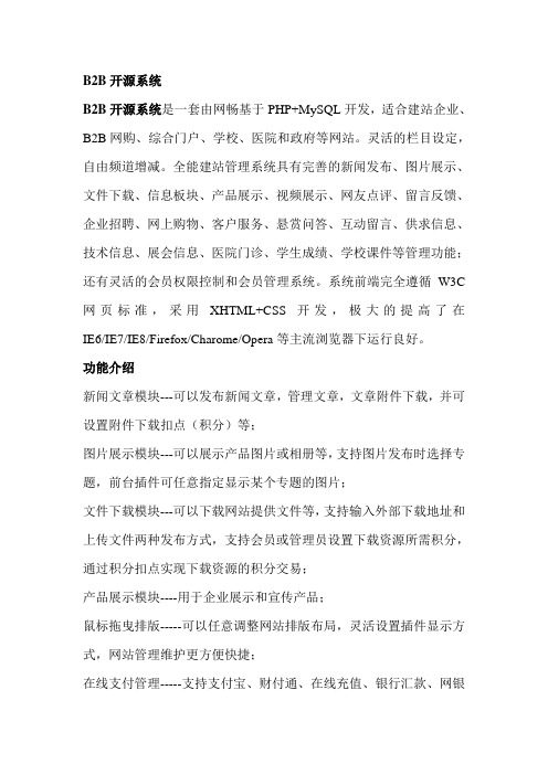 c2c开源系统