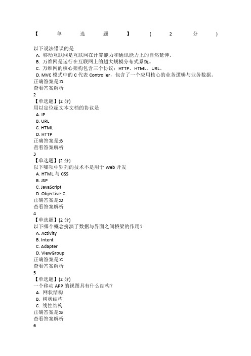 智慧树创新工程实践答案版