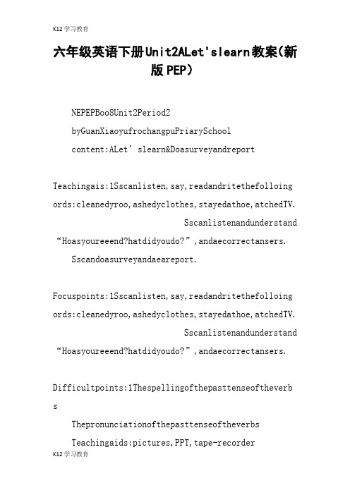 【K12学习】六年级英语下册Unit2ALet'slearn教案(新版PEP)