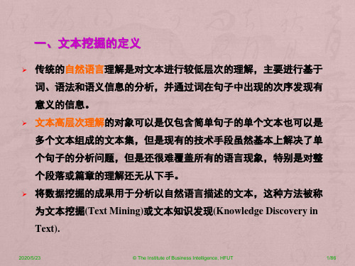 Text Mining 文本挖掘