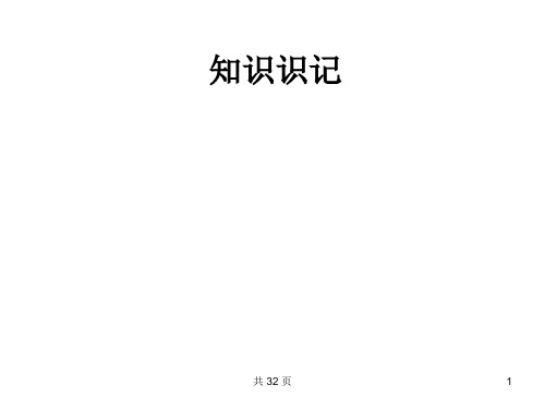 高一物理追及和相遇问题共34页