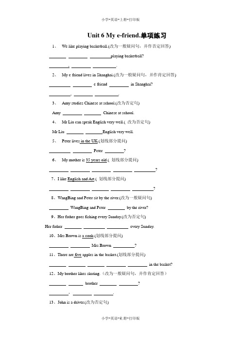 牛津译林版-英语-五年级上册-Unit 6 My e-friend.单项练习